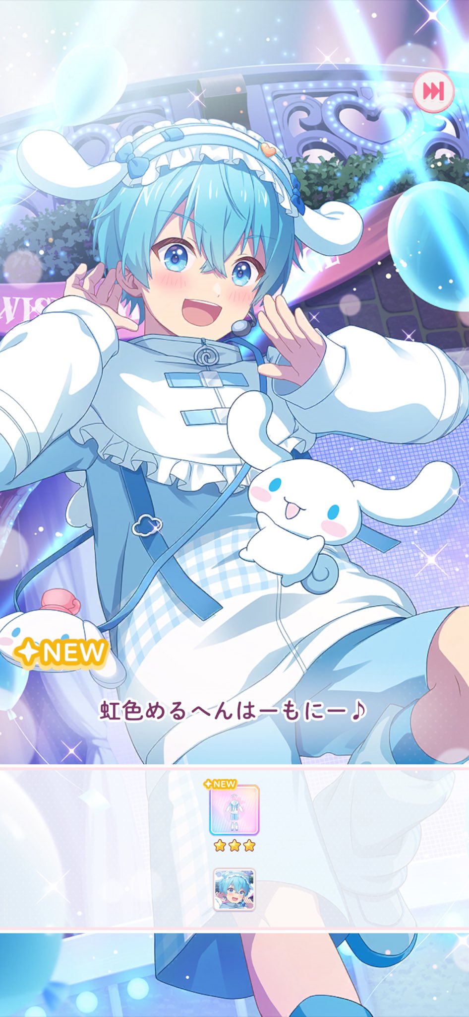 すとぷり 一夜限りのマジカルライブ サンリオコラボコレクション