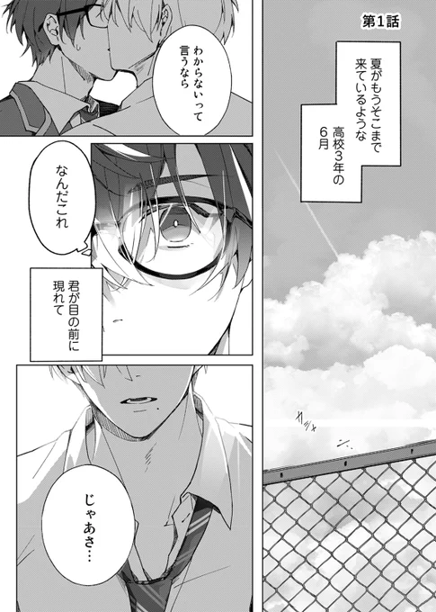期間限定で恋人ごっこする話(1/7)
イケメンDK×漫画描きDK
#創作BL
#漫画が読めるハッシュタグ 