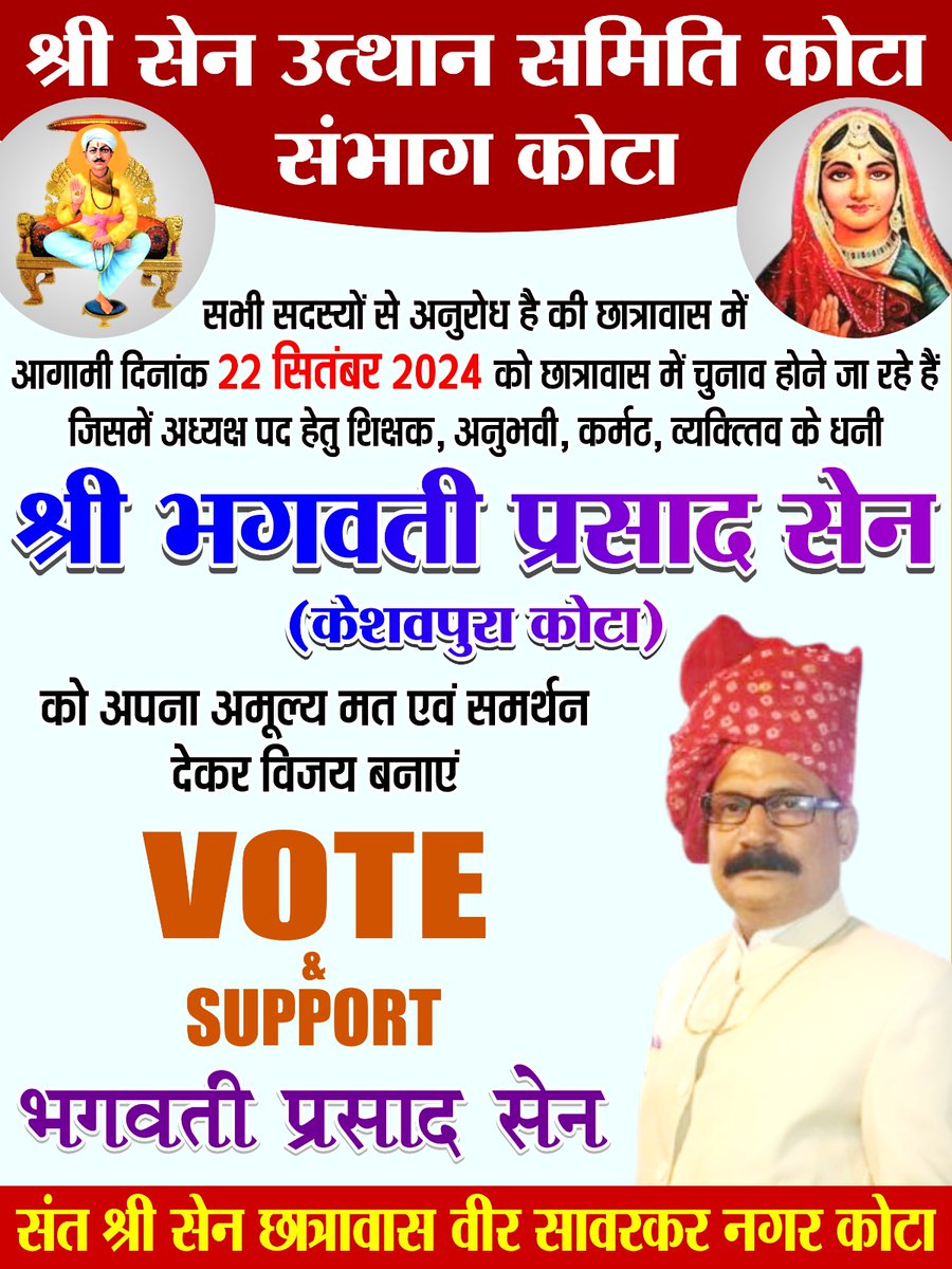 सैंन इंडिया परिवार tweet media