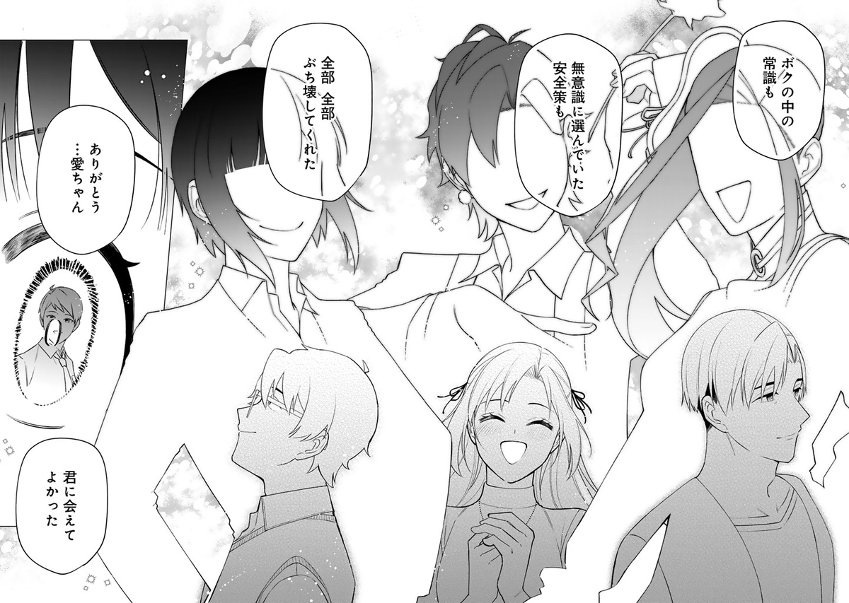 君に会えてよかった(1/2)
#漫画が読めるハッシュタグ #ワンオペ解雇 
