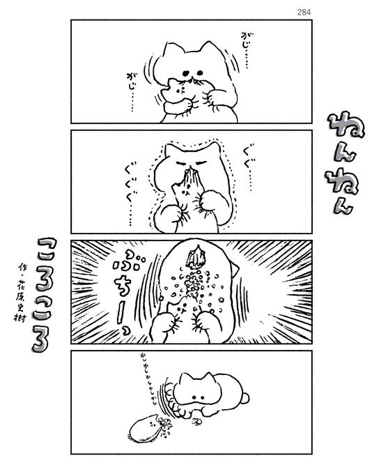 ねんねんころころ 