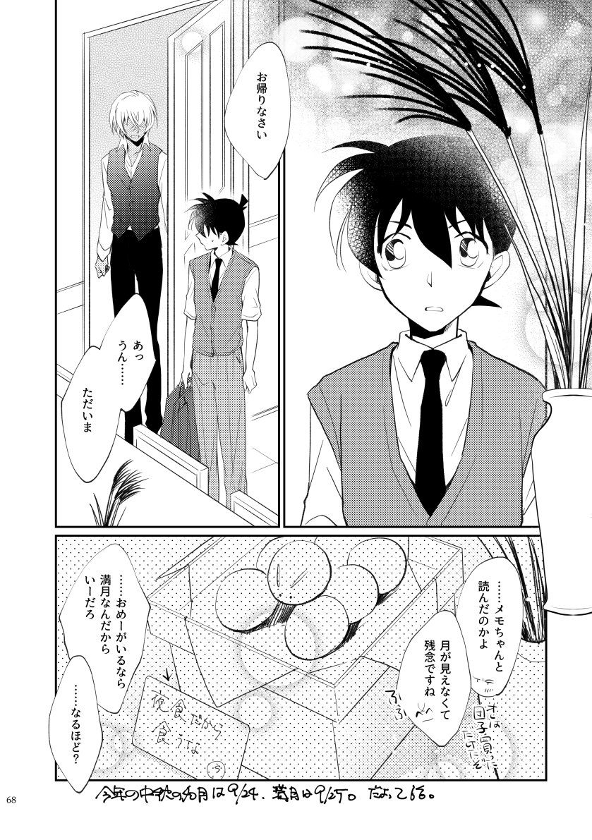 成犬つきみネタ再掲 