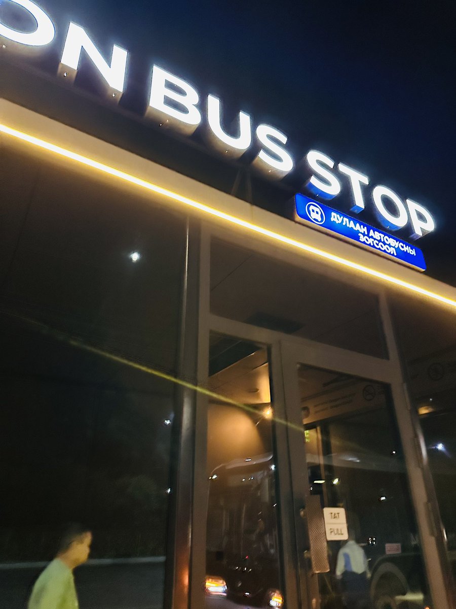 Энэ дотор зогсоод унаа хүлээ гээгүймуу. Цоожтой л байх юм. Үг үйлдэл дандаа зөрнө😏