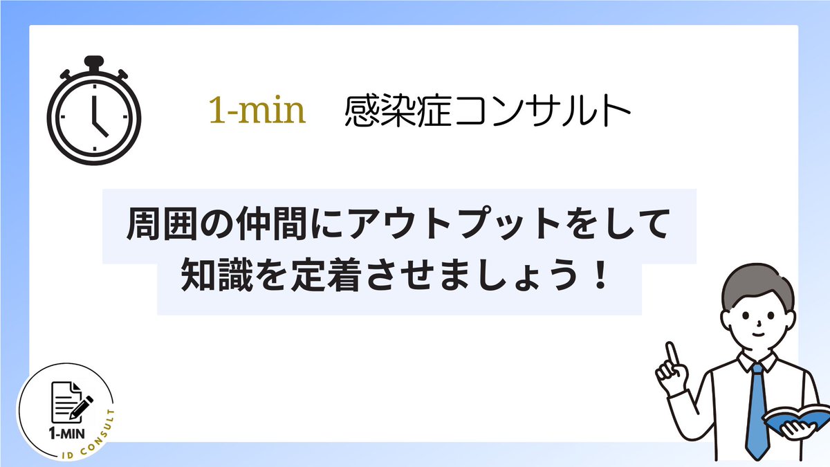 【脾腫の鑑別診断：感染症編】
脾腫の感染症の鑑別診断はMESHBELTで覚えましょう！

#1分間感染症コンサルト #鑑別診断 #研修医 #感染症 #総合診療 #脾腫