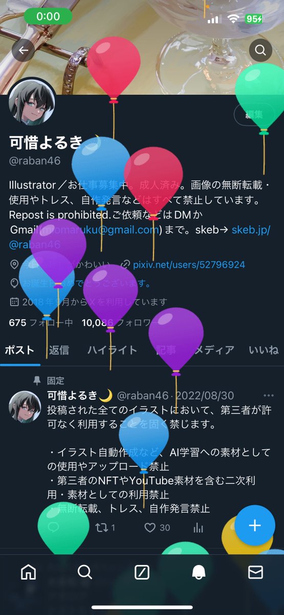 raban46's tweet image. 産まれました〜24歳！