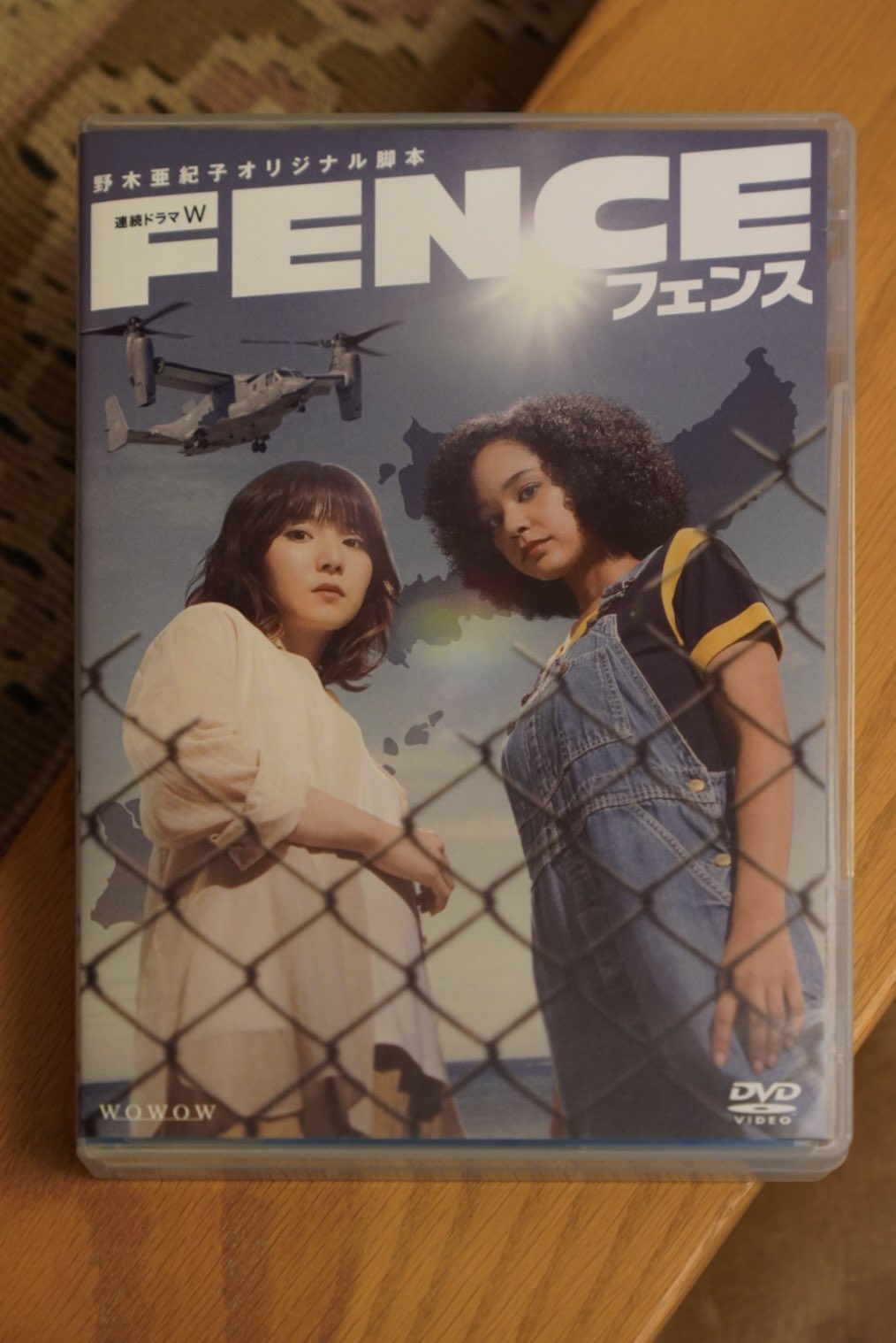 連続ドラマW フェンス DVD レンタル ドラマ