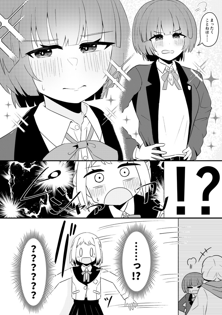 リーリヤに衝撃走る。
#学マス 