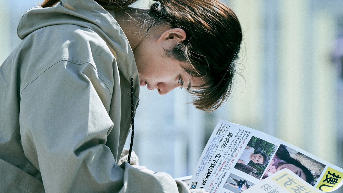 NetflixJP's tweet photo. ◆配信開始
映画『ミッシング』

#石原さとみ 出演。

愛する娘が失踪し、懸命に行方を探し続ける母親・沙織里。しかし夫婦間の温度差や、マスコミの報道、SNSでの誹謗中傷により、沙織里はいつしか「心」を失くしていく。

#ミッシング https://t.co/Ob4mkpoDgt