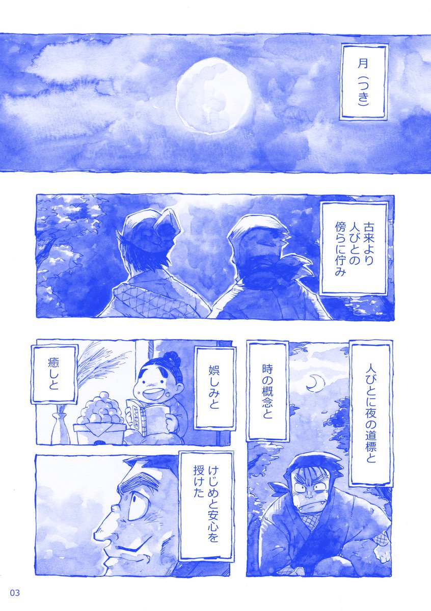 ちょうどこの原稿を再録編集していたとこだったよ
懐かしいな 