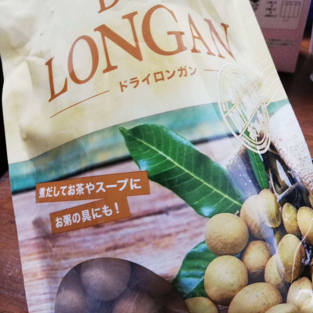 mokari's tweet photo. #業務スーパー の #ドライロンガン 

煮出してお茶やスープに

ってあるけどどうしたらわからない

ドライで食べるとこほぼない気がする！ https://t.co/mRkmQYFwjB