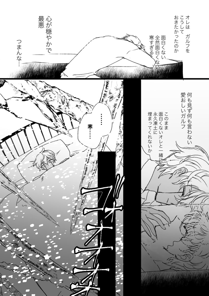 まだめちゃくちゃ暑いから さみい話描きたいと思って🥶👅 