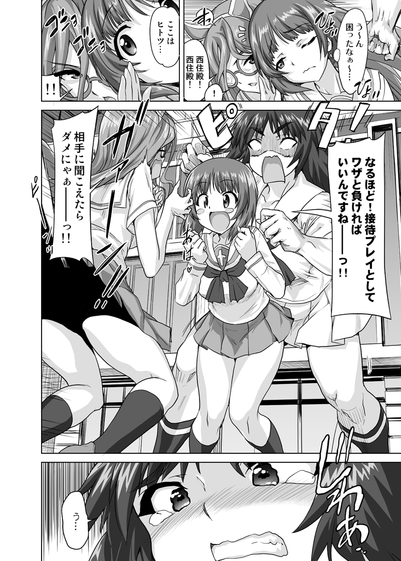 ■ブログ更新のお知らせ
ミポリンはゴールドランク

■ガルパン漫画本他通販しております
『激突!女子高生お色気戦車軍団桜色20号』
https://t.co/AEAmF6lh6U 