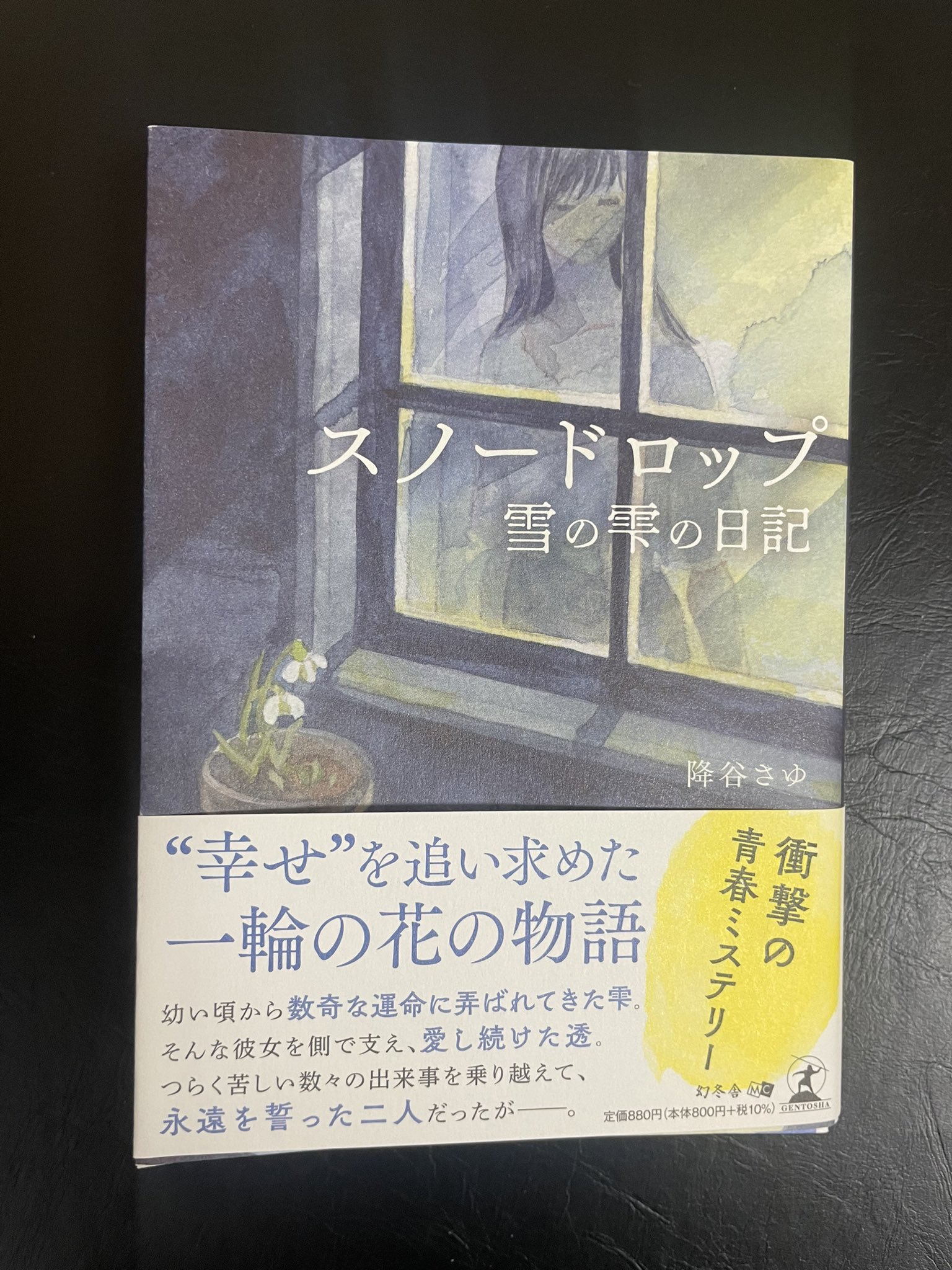 スノードロップ雪の雫の日記 - Search / X