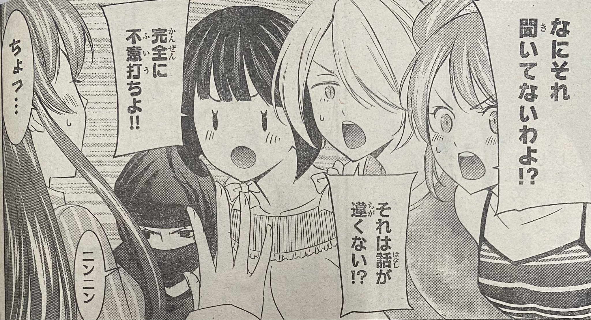 女神のカフェテラス公式@最新20巻発売中💕 on X: 