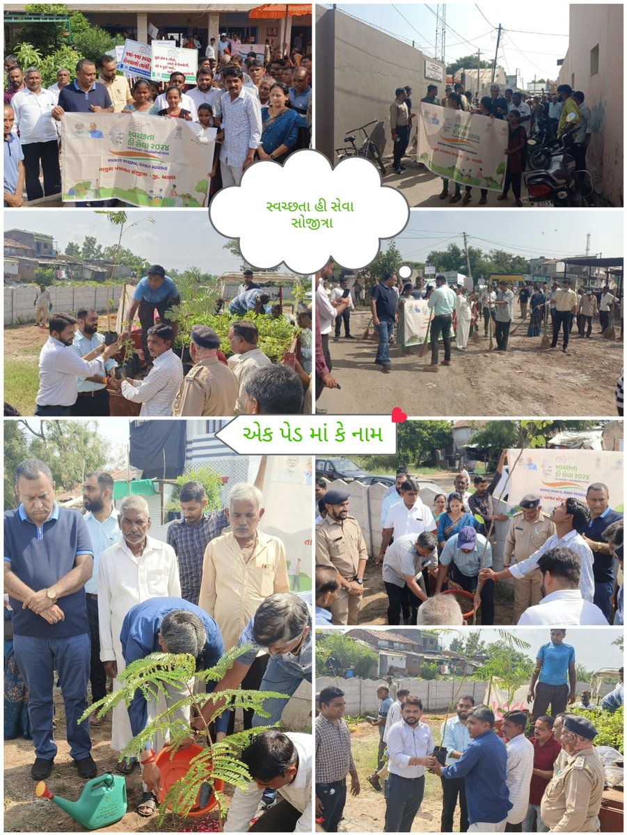 tdo_sojitra's tweet photo. સોજિત્રા તાલુકાના દેવા તળપદ મુકામે માન. ધારાસભ્યશ્રી વિપુલભાઈ પટેલની ઉપસ્થિતિમાં #SevaSetu ના દસમા તબક્કાનો પ્રારંભ કરવામાં આવ્યો. #સેવાસેતુ ની સાથે સાથે #એક_પેડ_માં_કે_નામ તથા #SwachhataHiSeva ની શરૂઆત કરવામાં આવી. https://t.co/DiDE9SHZIq