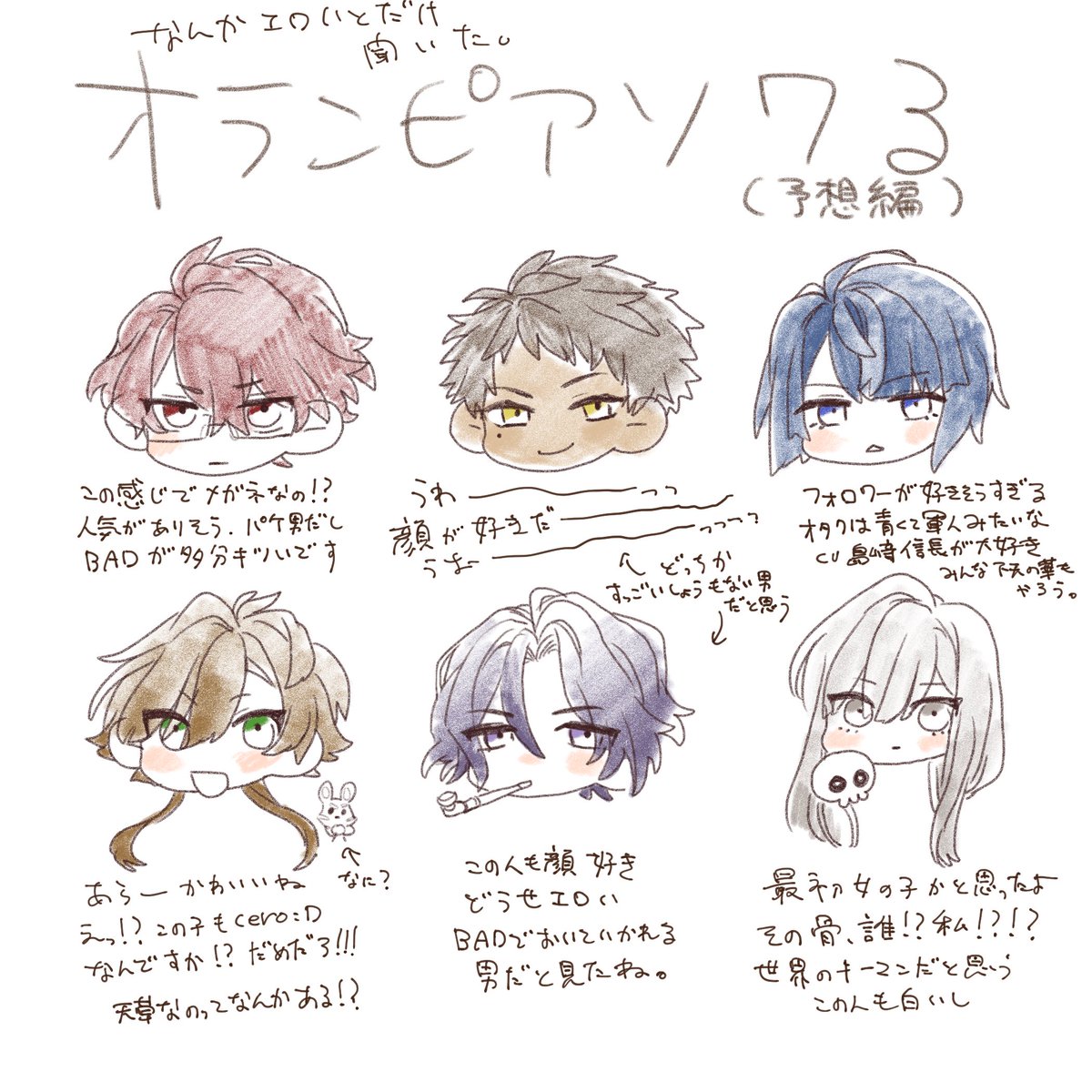 色ごとに格差があって主人公が白いということしか知らない 多分赤が強い(知らんけど) 