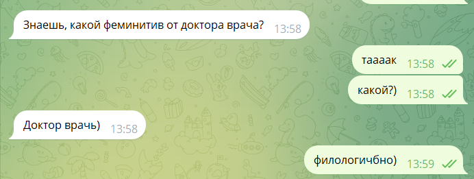 лингвистические беседы с <a href="/iam_theforest/">она же лес</a>