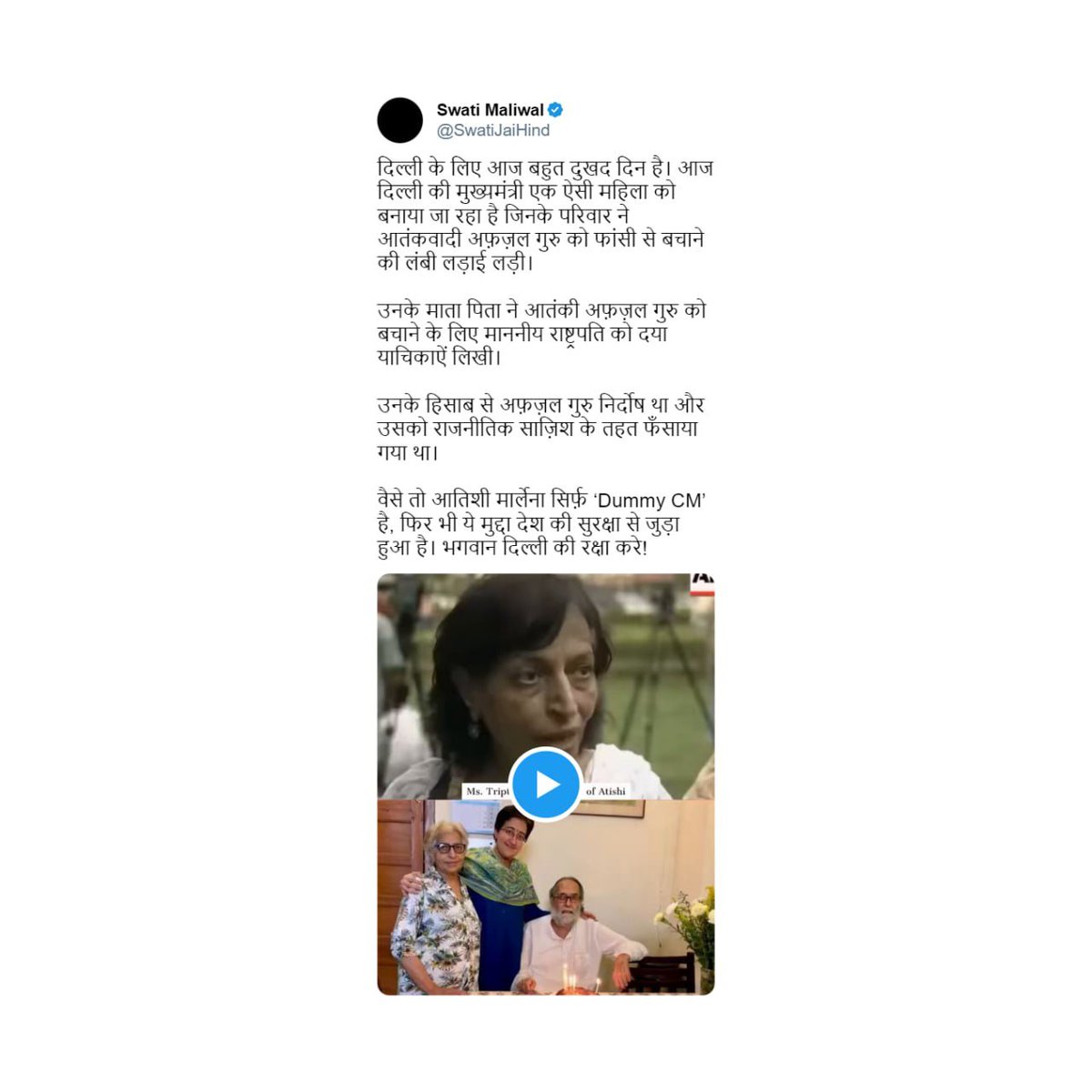 WebHub69update's tweet image. #AAP asks #RajyaSabha #MP #SwatiMaliwal to #quit over #controversial remarks on #AtishiMarlena