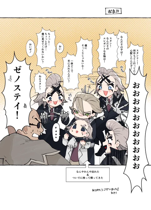 おまけ
ありがとうございました! 