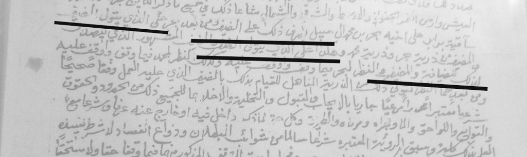 قصاصة من وقفية بحر ومحمد أبناء محمد الحبيل أمراء بلدة الطرف المؤرخه في عام ١١٣٥هـ ، واللي أوقفوا عقاراتهم الزراعيه وصرف ثمرها على من يتولى أمر الضيافة وأكرام الضيف. 
الشهود 
- مبارك محمد الحبيل
- علي سرور المتعيش
- راشد طريف عبدل
- محمد راشد بوسبيت
- كليب بن سعد الحبيل