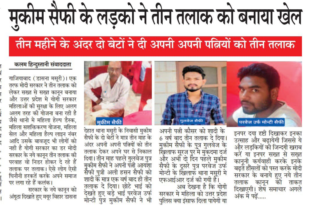 #औरत_का_न्याय #न्याय_की_पुकार