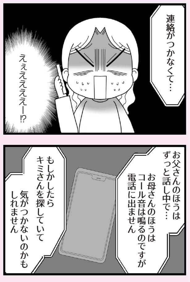 娘の友だちは放置子?⑧1/6
#漫画が読めるハッシュタグ 