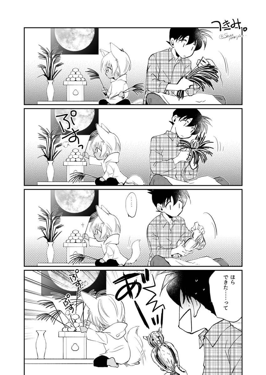 仔犬つきみネタ再掲 