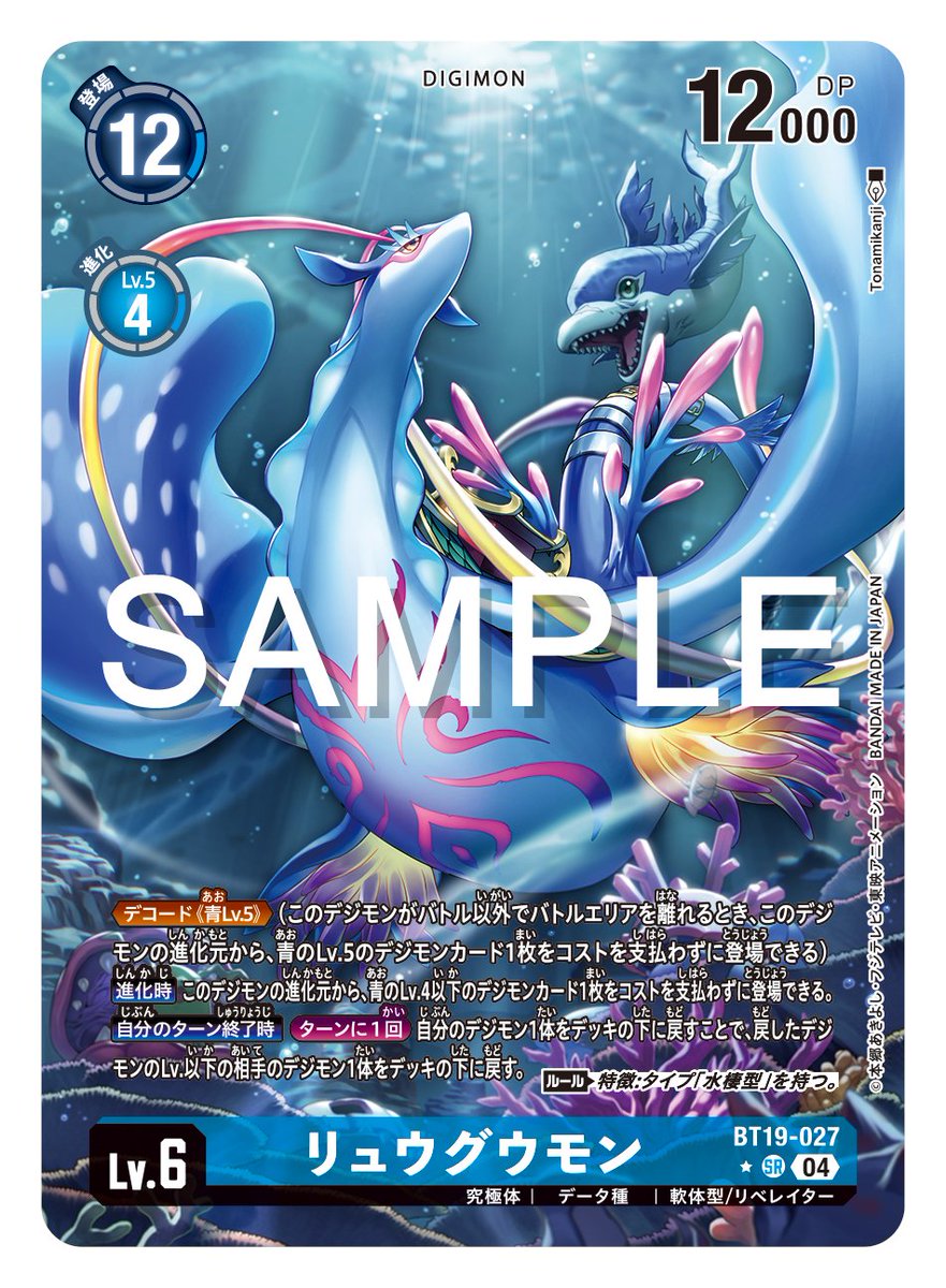 PSA10 マグナモン　エボリューションカップ　プロモ　　ST13-040 PSA10 マグナモン エボリューションカップ プロモ ST13-040