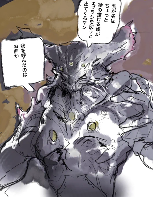 またお前か! 