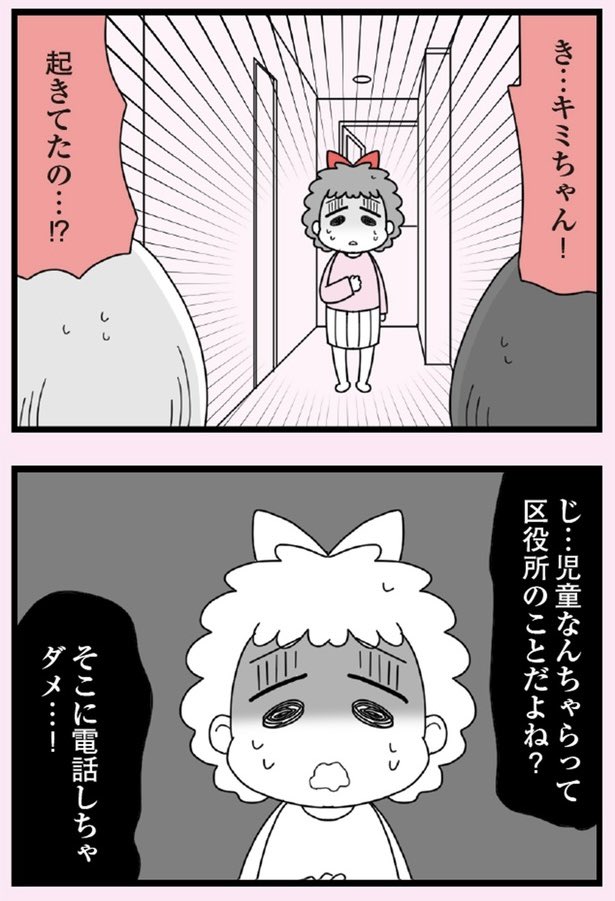 娘の友だちは放置子?⑧4/6
#漫画が読めるハッシュタグ 