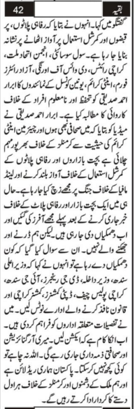 karachirights's tweet photo. @murtazawahab1 https://t.co/0PndS5f7Yg