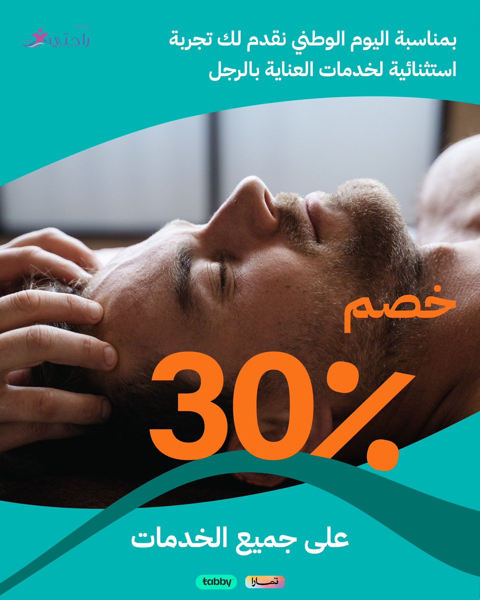 احتفالًا بمناسبة #اليوم_الوطني نقدّم لك #خصم ٣٠٪ لجميع الخدمات 🇸🇦!

#عروض_اليوم_الوطني #عروض #تابي #تمارا #ركن_راحتي #مساج