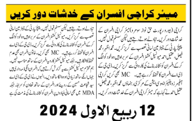 karachirights's tweet photo. @murtazawahab1 https://t.co/g0MPYFeBNT