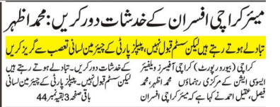 karachirights's tweet photo. @murtazawahab1 https://t.co/Rdudwwah4I