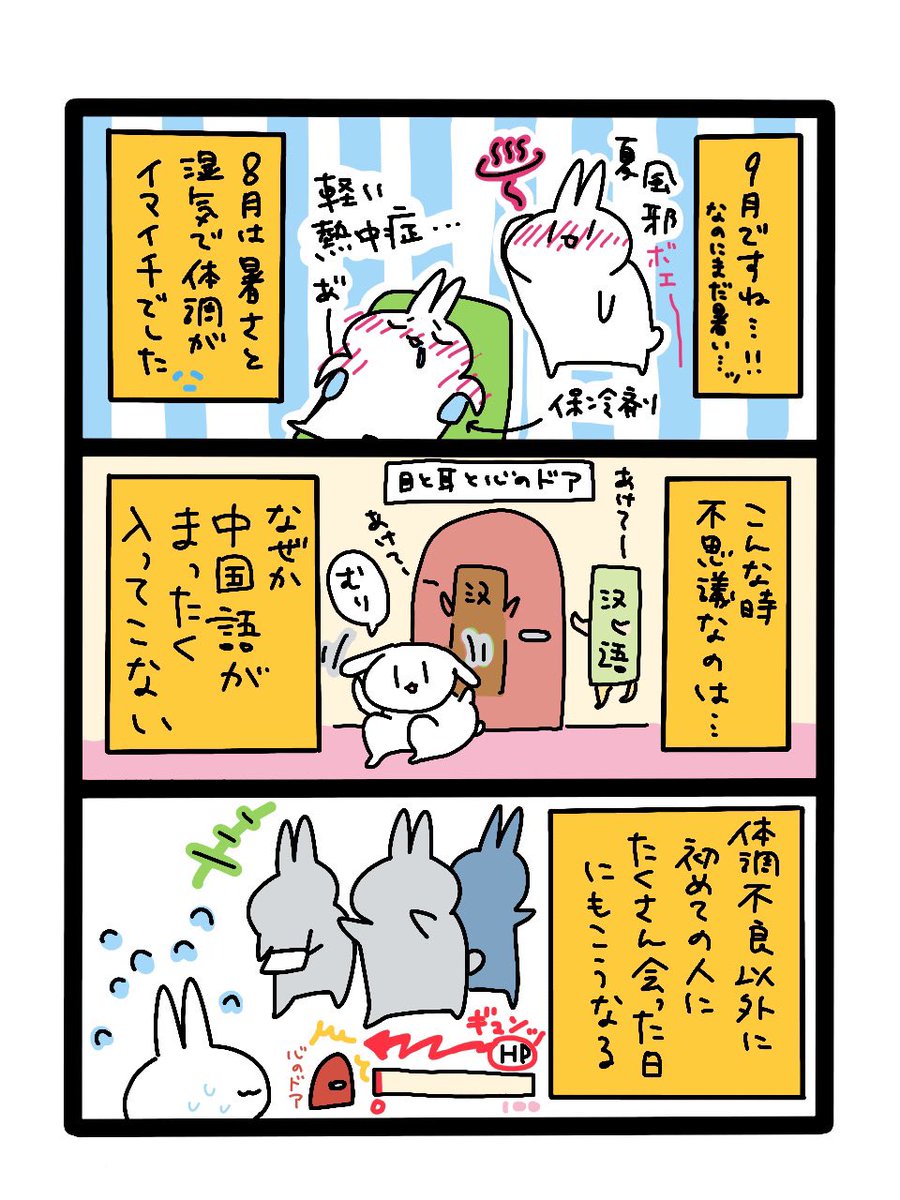 モコ🐰✏️📖 (@mocomatome) / X