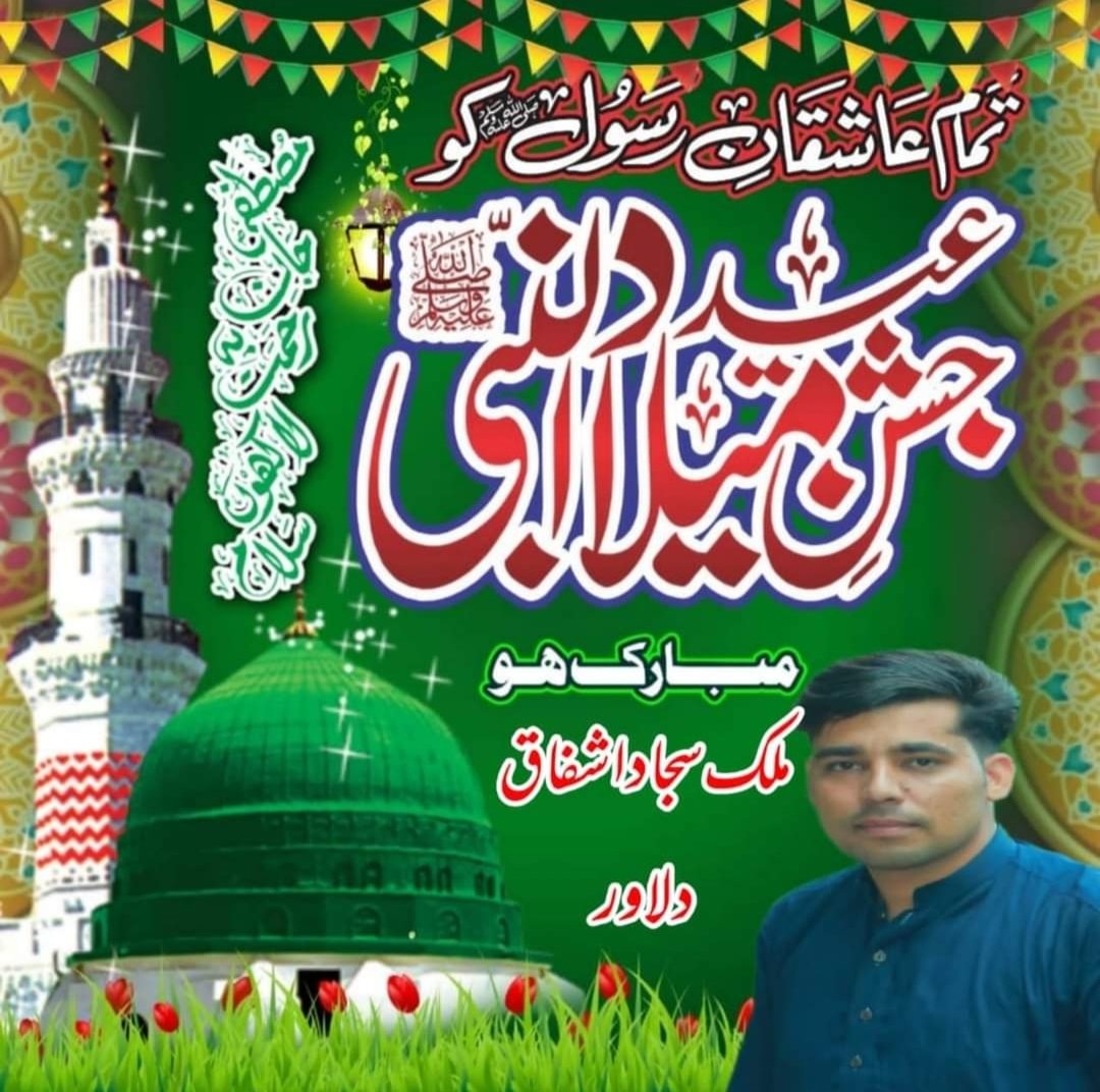 SAnjum14166962's tweet photo. ” وَرَفَعْنَا لَكَ ذِكْرَكَ ○
میرے نبی ﷺ کا ذکر ہمیشہ بلند رہے گا۔
#islamic #islam
#12RabiulAwal
#Shezi💟 https://t.co/52YjvrCI4F