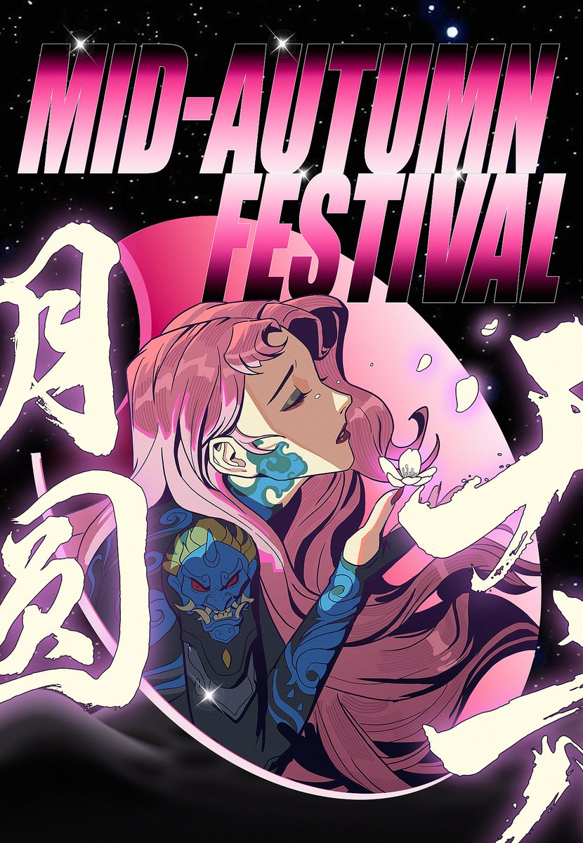 皎皎霁月，处处皆圆。
祝你中秋快乐，阖家幸福。