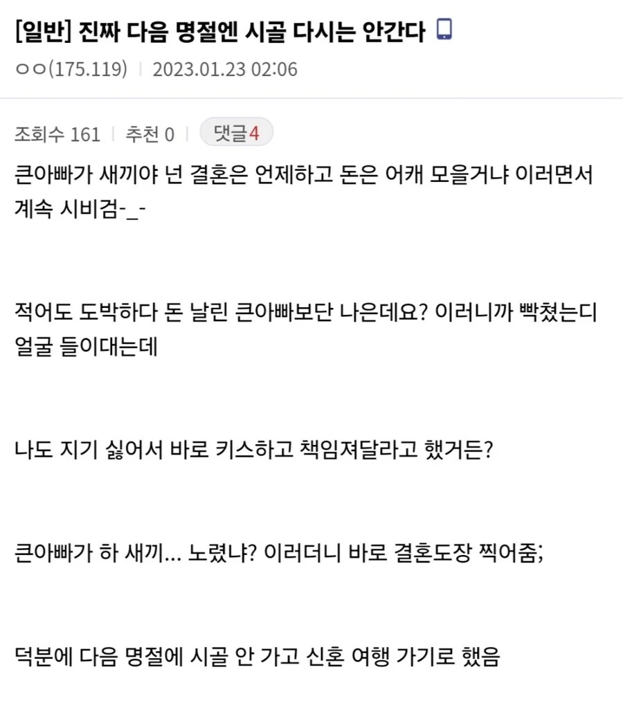 asdf_8765's tweet photo. 진짜 다음 명절엔 시골 다시는 안간다 https://t.co/H6KoPOu90c
