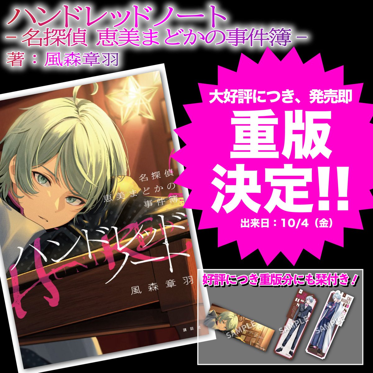 公式】ハンドレッドノート on X: 