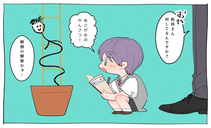 コラボではある

※年齢操作 