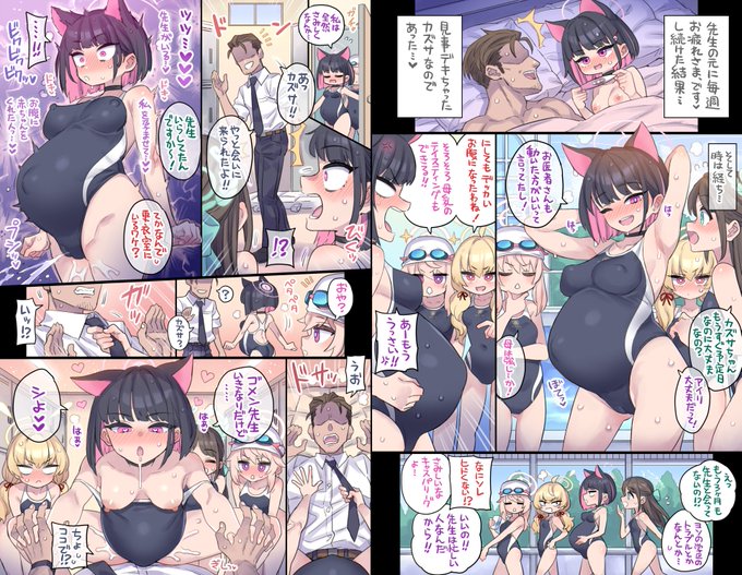 久々に先生に会えて暴走するカズサ 