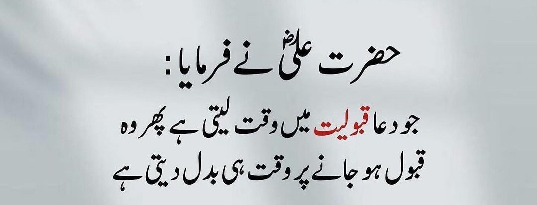 انشاللہ اللہ قبول کرے گا ایک دن ۔۔۔۔ انشاللہ