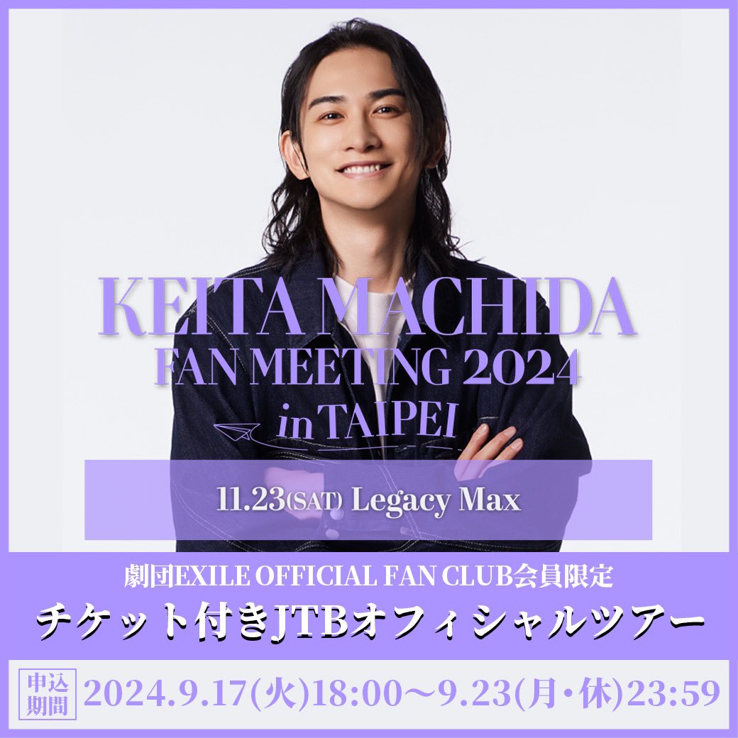 劇団EXILE tweet media