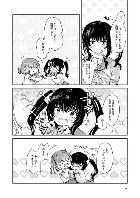 スペシャルセットは苗床出産プレイもあるよ 