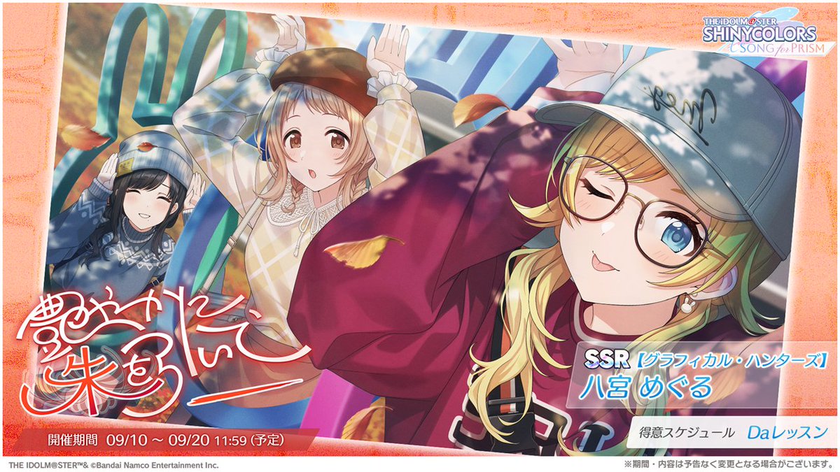 シャニソン公式【好評配信中！】 on X: 