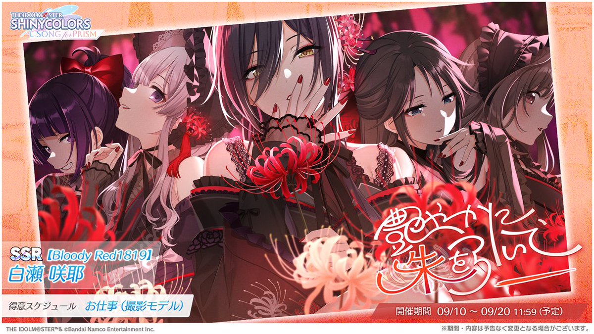 シャニソン公式【好評配信中！】 on X: 