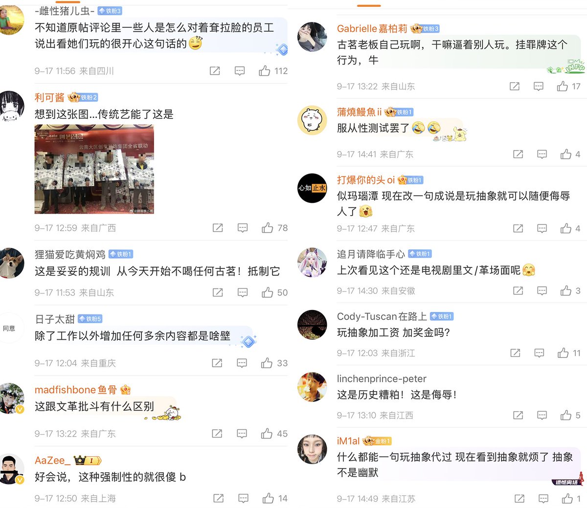 whyyoutouzhele's tweet photo. 9月16日，广东。网传古茗奶茶店让员工挂罪牌戴纸托手铐。对此有网友表示“���和文革批斗有什么区别呢？” https://t.co/jMvmWMIUTw