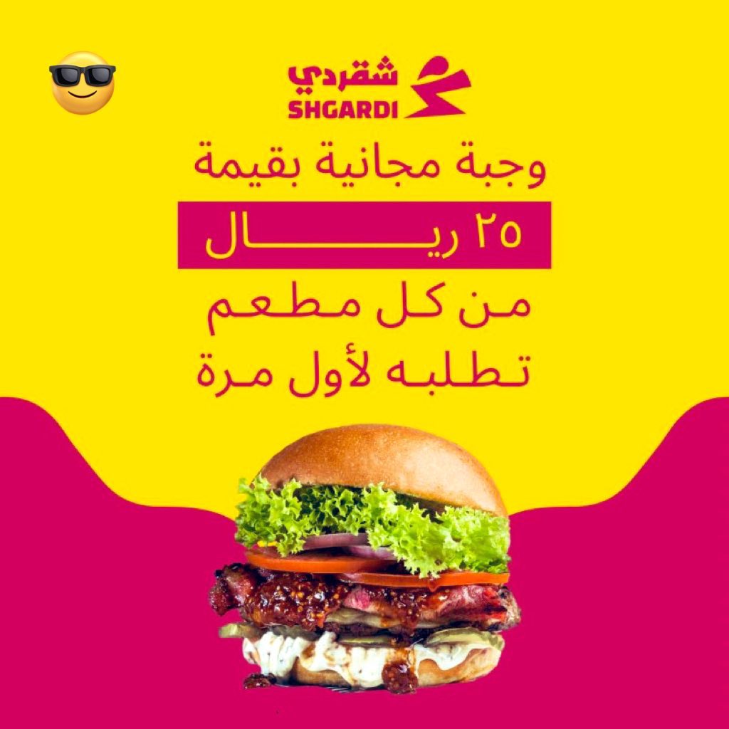 ghf24343's tweet photo. جرّب تطبيق شقردي
واستمتع بطلباتك المجانية وعليك بالعافية .
استخدم الكود ( Mar1 ) 
واستفيد بخصم إضافي 26 ريال 🔥🔥🔥
نستناك تجرب! 👋😊 https://t.co/KkZBuAM8hI