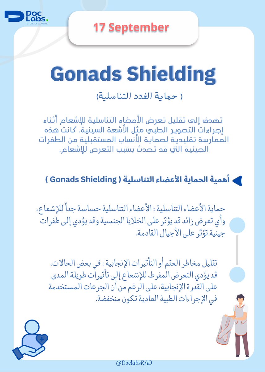 DoclabsRAD's tweet image. #اليوم_العالمي_لسلامة_المرضى 

بوست يعرفك على أهمية استخدام Gonads Shielding 👌🏻☢️