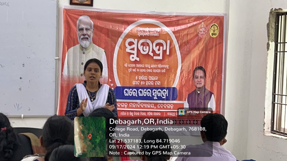 Deogarh College tweet media